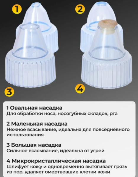 Вакуумный очиститель кожи Beauty Skin Care Specialist / Прибор для чистки лица / 4 насадки продажа и отгрузка кратно коробке кор/60 шт